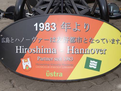 Hinweischild eines ConferenceBikes mit Daten zur Städtepartnerschaft zwischen Hannover und Hiroshima