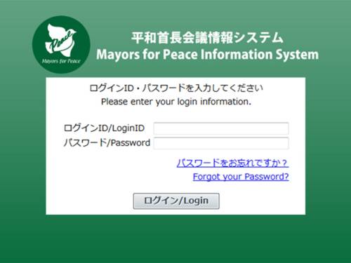 Eingabe-Maske für die Mayors for Peace Datenbank