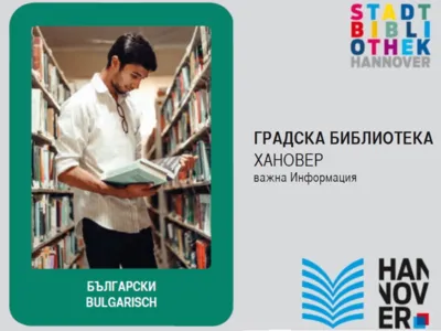 Bibliotheksflyer in bulgarischer Sprache