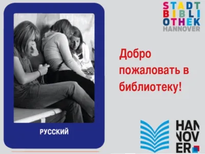 Bibliotheksflyer in russischer Sprache