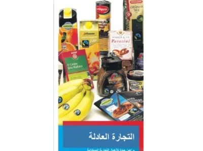 Faltblatt Fairer Handel arabisch
