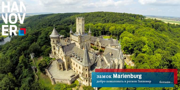 Visit Hannover